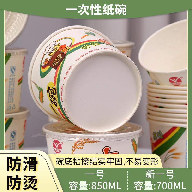 纸碗一号850毫升外卖盖外卖专用小吃盒打包带碗打包餐盒圆形,淘宝优惠券,粉丝福利购,淘宝优惠卷