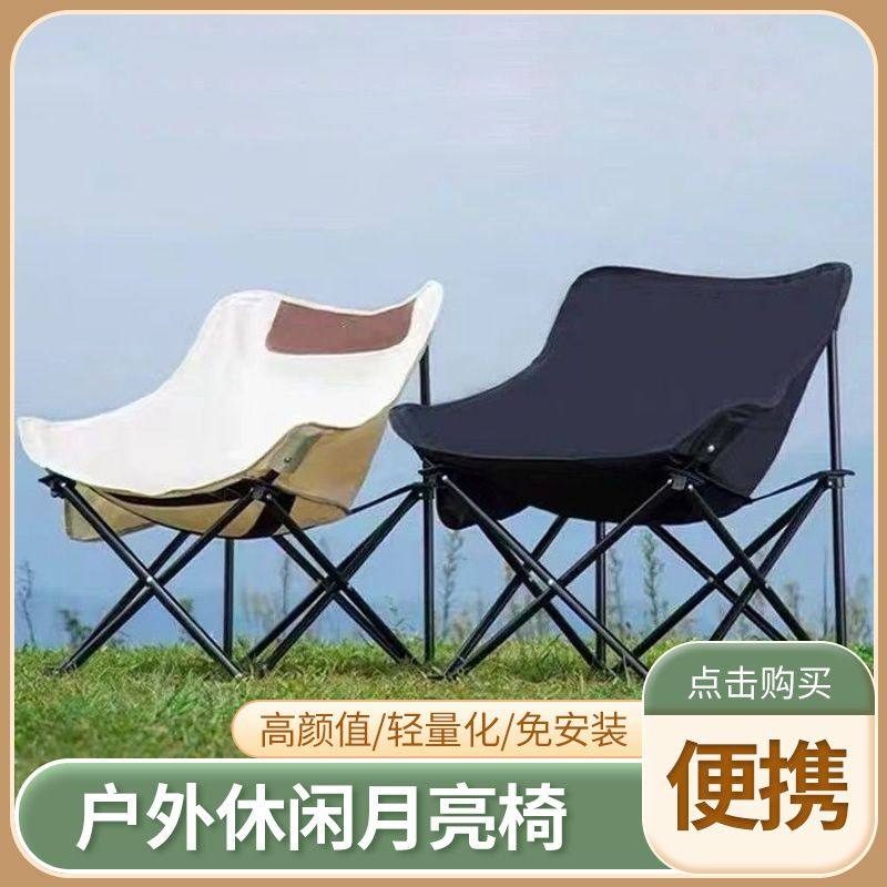 月亮椅户外野餐露营便携画椅户外用品椅子折叠椅钓鱼写生画跨境,淘宝优惠券,粉丝福利购,淘宝优惠卷