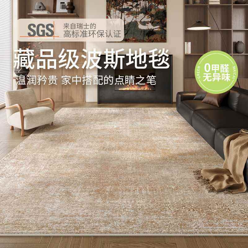 客厅地毯2025新款免洗可擦毯铺地床边垫复古防水垫卧室全大面积地,淘宝优惠券,粉丝福利购,淘宝优惠卷