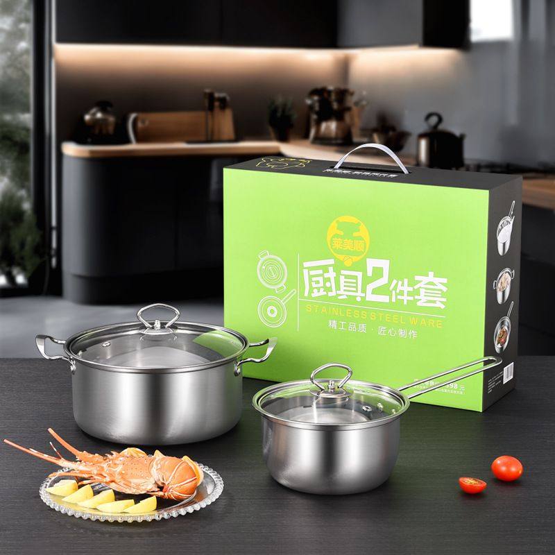 莱美顺不锈钢组合锅两件套具礼盒包装赠送礼品活动汤锅加厚奶锅,淘宝优惠券,粉丝福利购,淘宝优惠卷