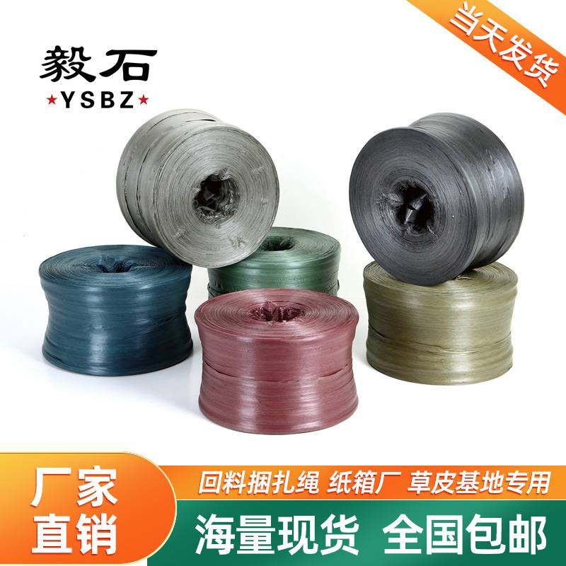 捆草绳单层撕裂膜回包装球纸板丝塑料绳绑捆扎绳草绳水打包捆料土,淘宝优惠券,粉丝福利购,淘宝优惠卷