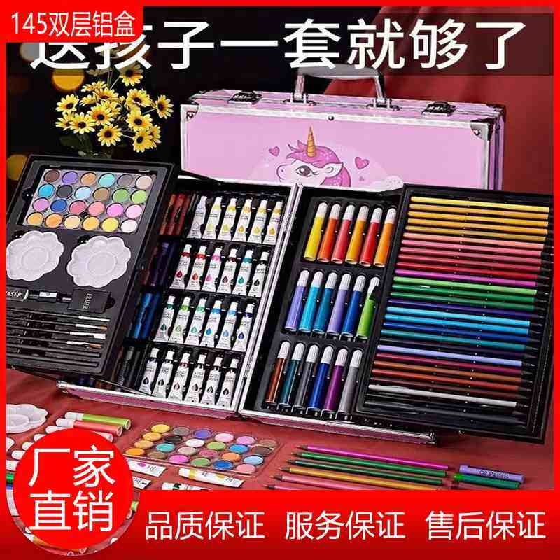 145双层铝盒儿童绘画水彩笔画笔蜡笔油画棒学生美术礼盒套装用品,淘宝优惠券,粉丝福利购,淘宝优惠卷