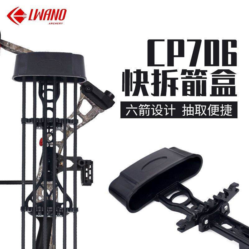 厂家批发CP706快拆箭器材复合跨境箭箭六壶射箭弓箭盒滑轮使用,淘宝优惠券,粉丝福利购,淘宝优惠卷