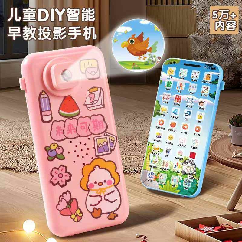可充电仿真宝宝手机玩具早教投影电话机男童音乐婴儿女孩故事玩具,淘宝优惠券,粉丝福利购,淘宝优惠卷