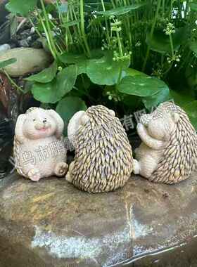 可爱仿真刺猬树脂动物小工艺品摆件庭院客厅书柜桌面摆件装饰品