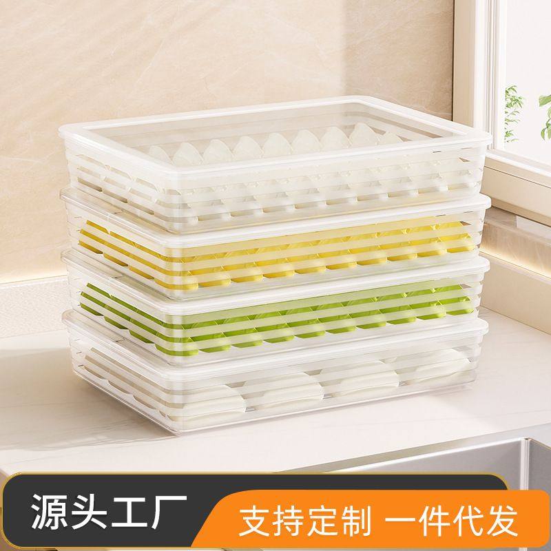 饺子盒收纳冰箱用食品级冷冻专用保鲜盒冰箱水饺盖子鸡蛋有收纳盒,淘宝优惠券,粉丝福利购,淘宝优惠卷