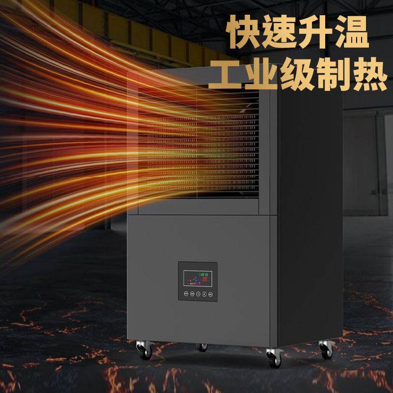 大功率大面积工业热风机养殖场保温大面积取暖热风炉工业电暖风机,淘宝优惠券,粉丝福利购,淘宝优惠卷