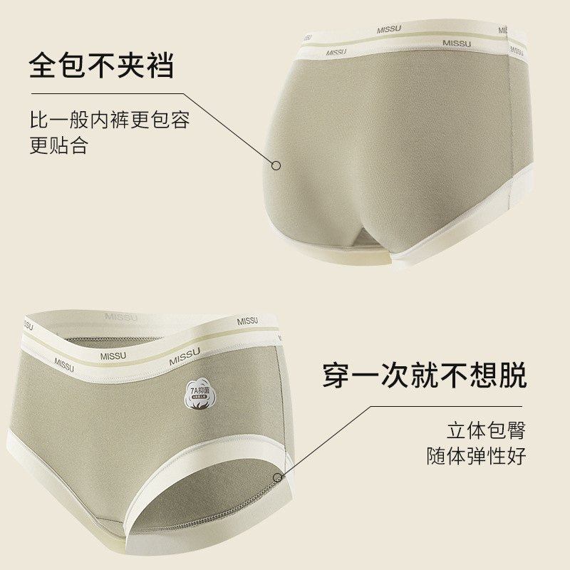 新品 A类婴儿棉中腰纯棉内裤女士7a抗菌全棉裆舒适无痕少女包臀三,淘宝优惠券,粉丝福利购,淘宝优惠卷