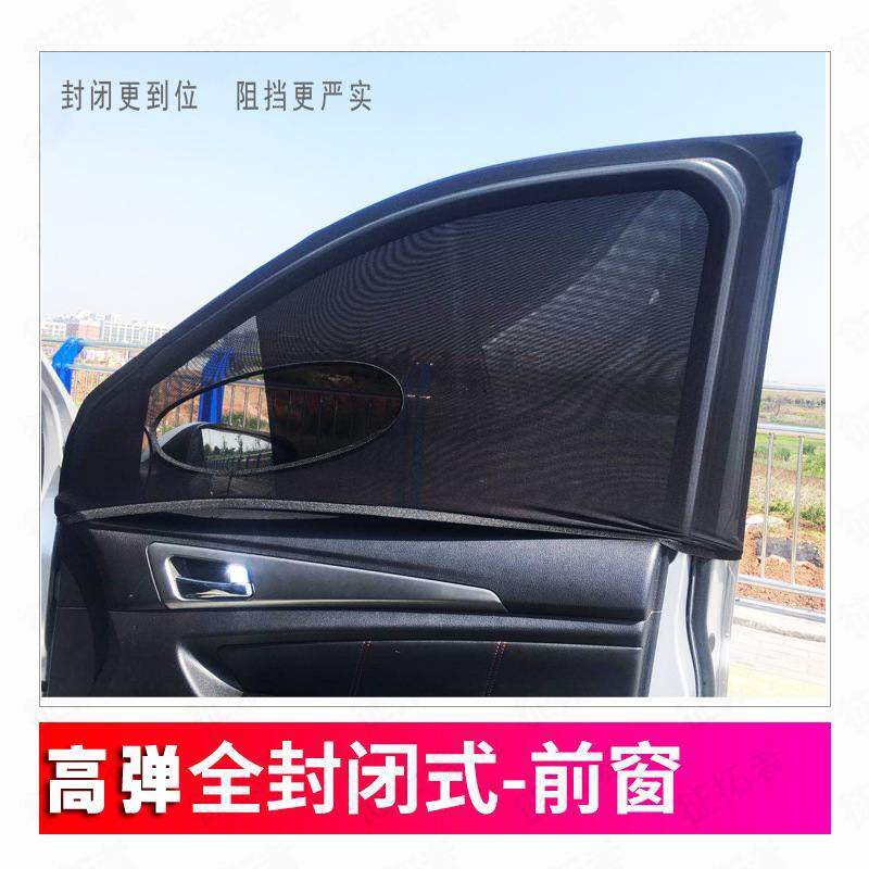 网纱窗帘汽车窗帘布防艺纱汽车粘贴蚊窗帘帘遮阳窗帘式窗帘汽车,淘宝优惠券,粉丝福利购,淘宝优惠卷