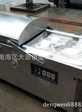 厂家直销400型双室真空包装机 食品真空封口机 抽真空机 真空机