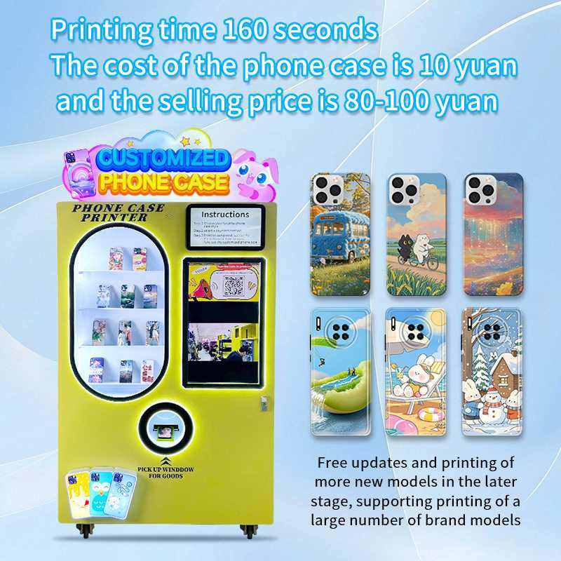 全自动手机壳DIY打印售货机Fully automatic phone case printer,淘宝优惠券,粉丝福利购,淘宝优惠卷