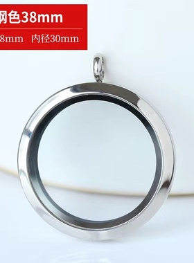 银元吊坠边框【活动中】铜钱银元保护壳双面透明不锈钢玻璃圆形超