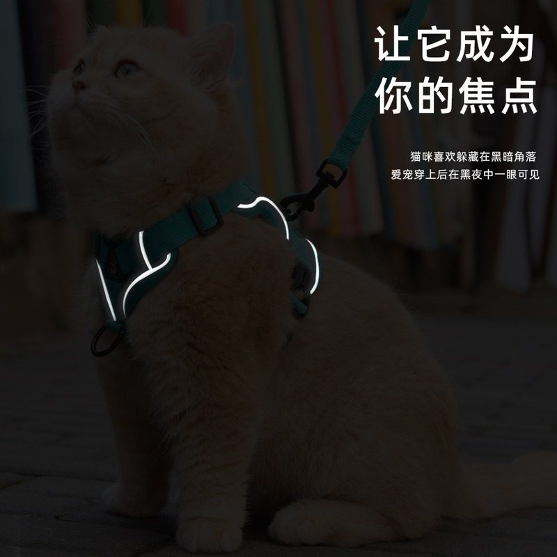 新品 猫咪牵引绳背心式宠物胸背带反光遛猫绳透气狗狗胸背防挣脱,淘宝优惠券,粉丝福利购,淘宝优惠卷