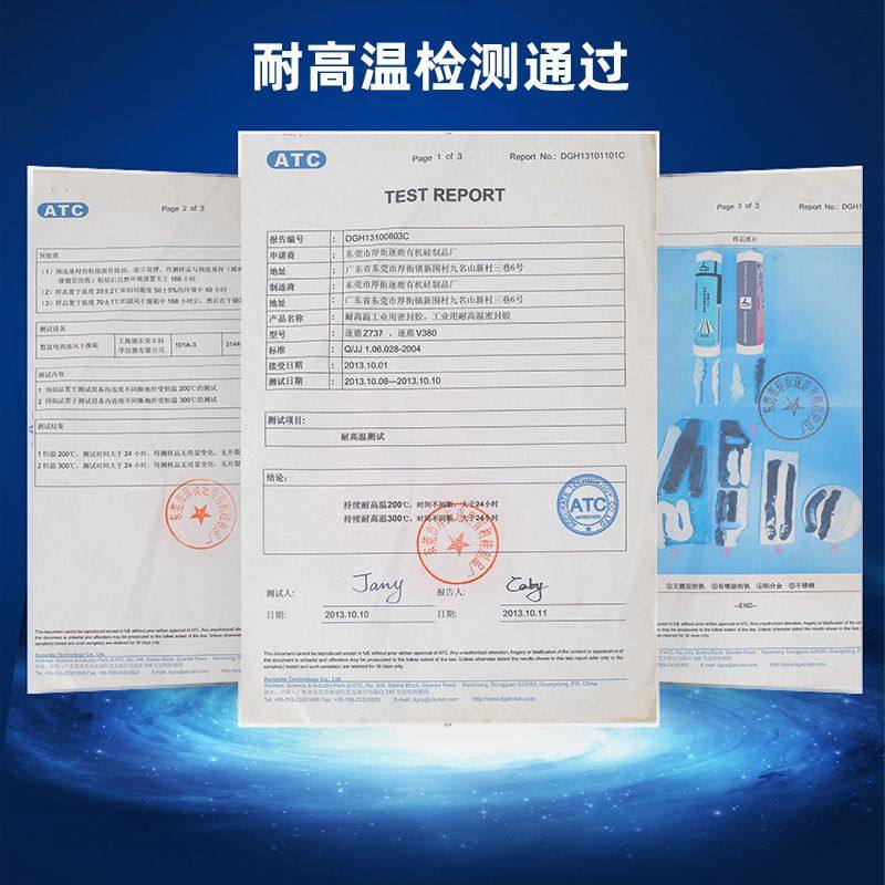 逐鹿v380耐高温密封胶300度电磁炉烤箱密封专用微波炉烤炉玻璃胶,淘宝优惠券,粉丝福利购,淘宝优惠卷