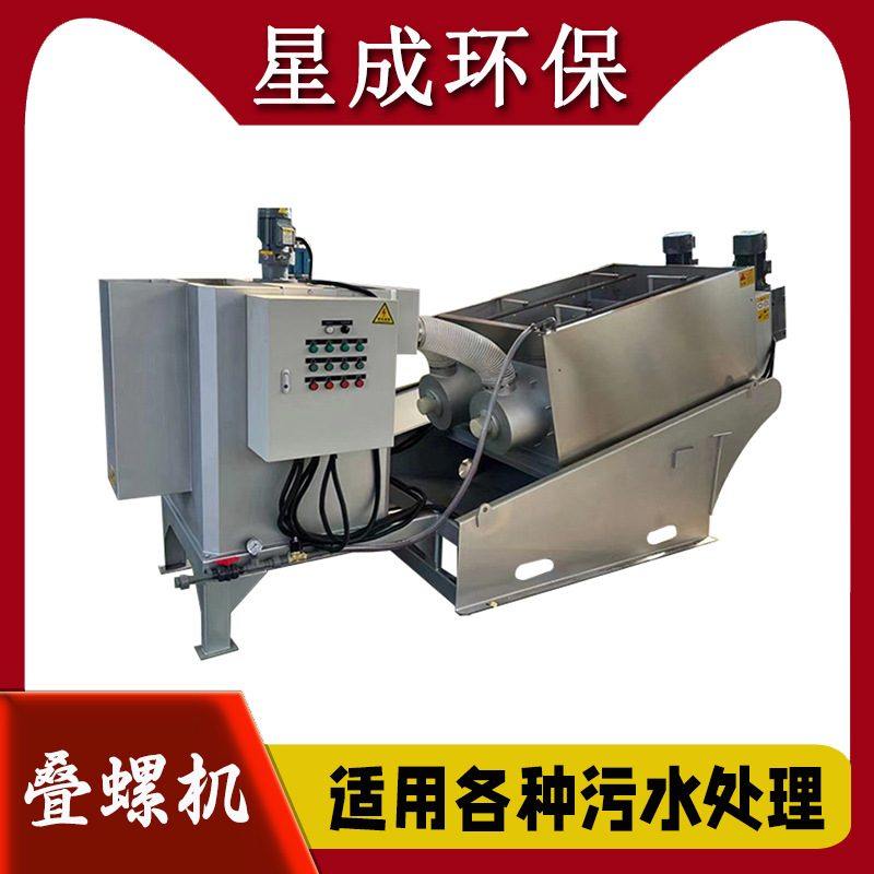 电镀厂化工厂污泥处理设备 叠螺机养殖废水处理 全自动污泥脱水机,淘宝优惠券,粉丝福利购,淘宝优惠卷