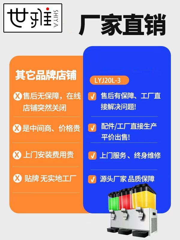 世雅全自动冷饮机商用多功能奶茶自助餐火锅店酸梅果汁豆浆搅拌式,淘宝优惠券,粉丝福利购,淘宝优惠卷