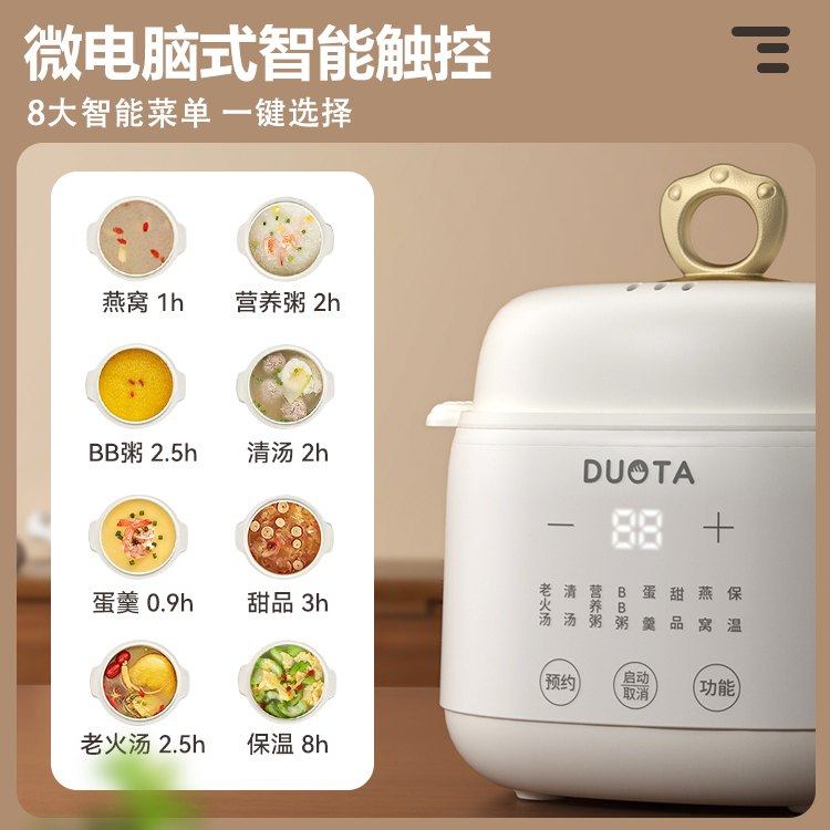 新疆包邮朵塔电炖锅宝宝煮粥电家用bb隔水炖盅陶瓷燕窝煲汤婴儿辅,淘宝优惠券,粉丝福利购,淘宝优惠卷