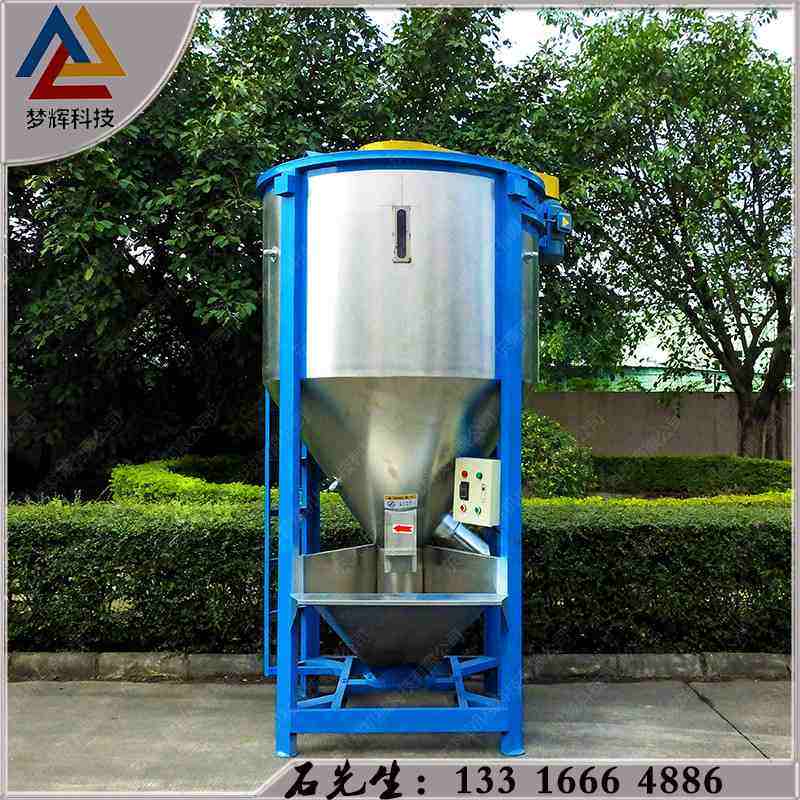 不锈钢立式搅拌机 烘干/加热 塑料颗粒混合机 拌料机 色粉混合机,淘宝优惠券,粉丝福利购,淘宝优惠卷
