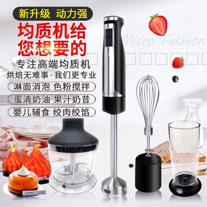 均质机烘焙淋面慕斯手持料理棒宝宝婴儿辅食搅拌器多功能小型电动,淘宝优惠券,粉丝福利购,淘宝优惠卷
