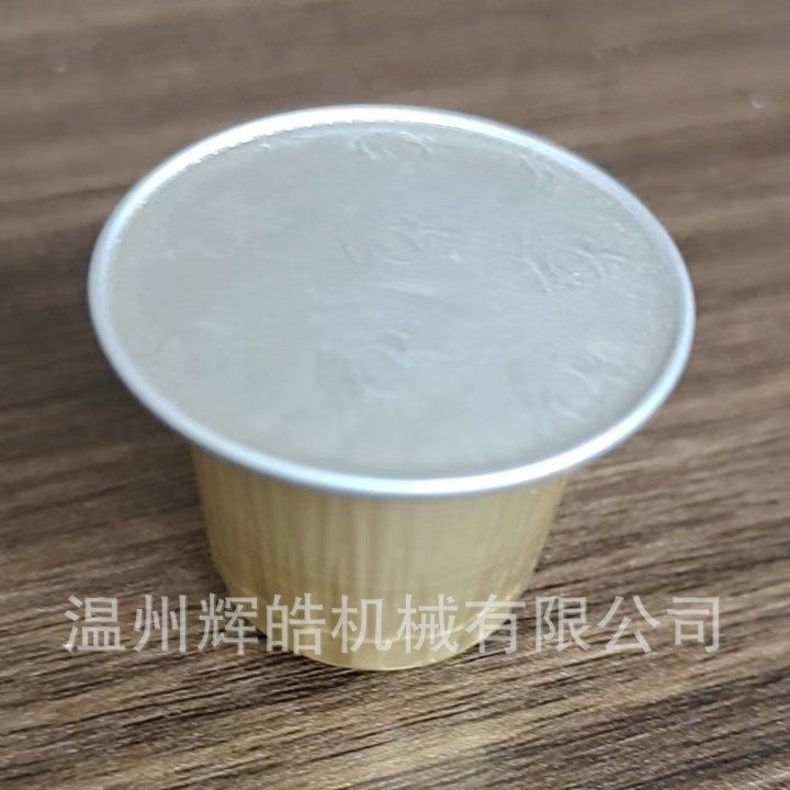 厂家供应三顿半速溶咖啡益生菌双头灌装封口机杯子灌装封口机厂家,淘宝优惠券,粉丝福利购,淘宝优惠卷