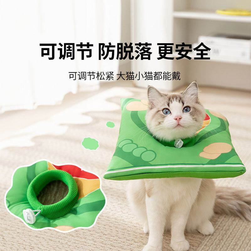 猫咪宠物卡通薯条伊丽莎白圈舔咬防猫防狗狗舔防手术头套项圈绝育,淘宝优惠券,粉丝福利购,淘宝优惠卷