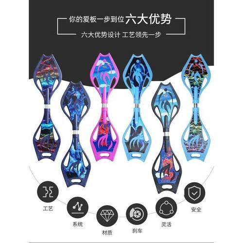 良派6六闪光二轮成人儿童蘑菇头活力板游龙板蛇板花样蝙蝠滑板车 - 图1