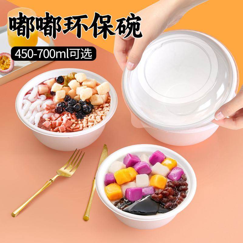 麦小盒一次性碗纸浆碗沙拉商用碗餐盒盒打包可降解冰外卖绵绵刨冰,淘宝优惠券,粉丝福利购,淘宝优惠卷