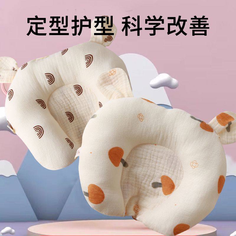 新品 婴儿枕头纠正偏头孩定型枕0-2岁宝宝防偏头圆头纯棉婴童枕芯,淘宝优惠券,粉丝福利购,淘宝优惠卷