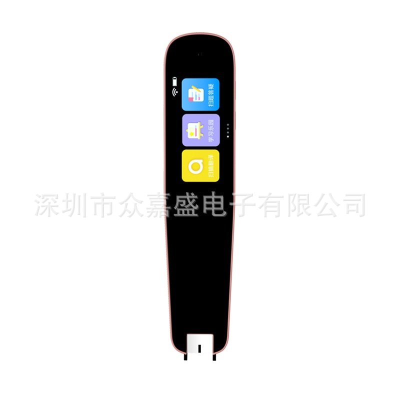 智能款电子词典笔扫描笔笔文笔扫描翻译点扫读英语读笔中小学学习,淘宝优惠券,粉丝福利购,淘宝优惠卷