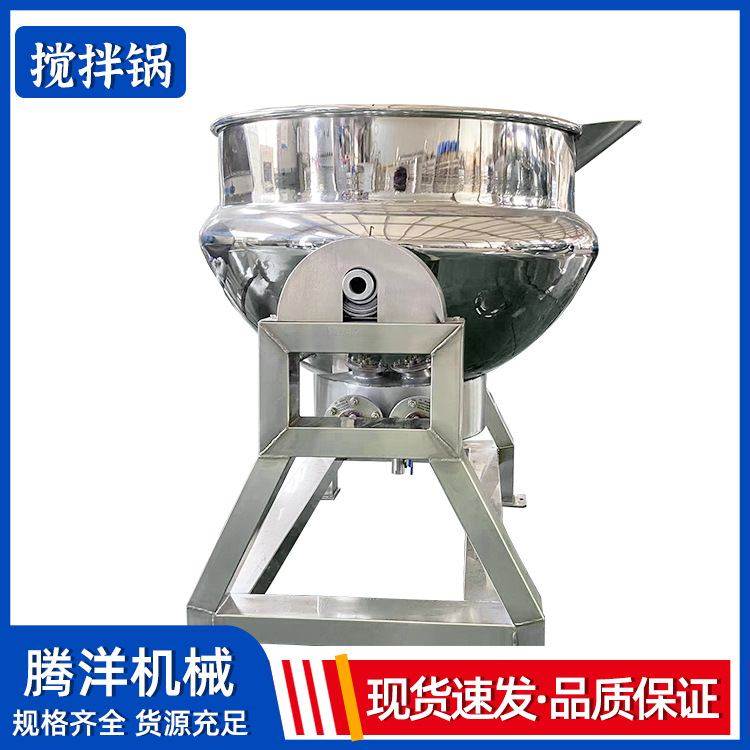 全自动搅拌夹层锅 五谷杂粮荞麦面粉炒料机 麦芽糖搅拌熬制锅,淘宝优惠券,粉丝福利购,淘宝优惠卷
