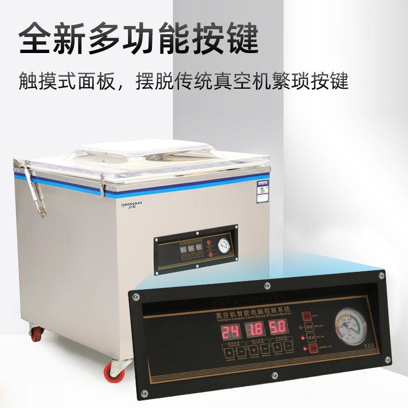 商用食品真空包装机全自动干湿两用密封保鲜真空封口茶叶塑封机,淘宝优惠券,粉丝福利购,淘宝优惠卷