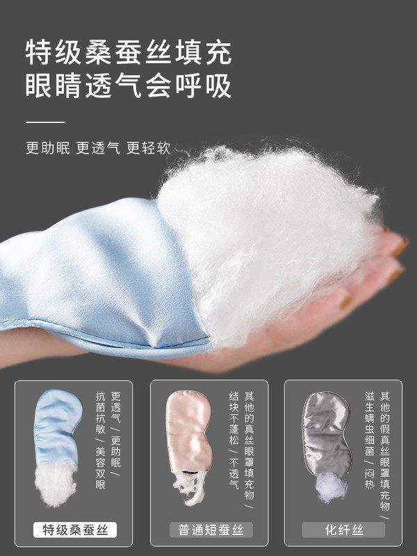 真丝眼罩挂耳式睡眠遮光不勒专用女男礼盒夏季可调节松紧蚕丝睡觉,淘宝优惠券,粉丝福利购,淘宝优惠卷
