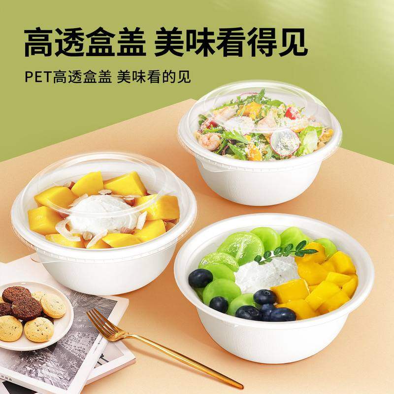 麦小盒一次性碗纸浆碗沙拉商用碗餐盒盒打包可降解冰外卖绵绵刨冰,淘宝优惠券,粉丝福利购,淘宝优惠卷