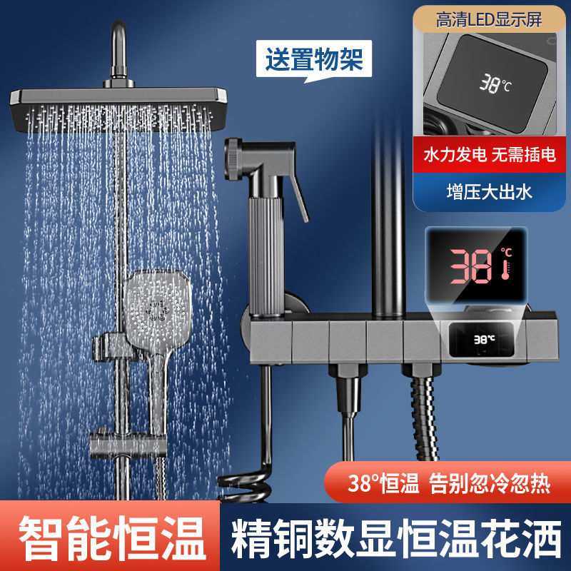 钢琴按键数显航母全铜花淋浴套装洒恒温智能增压家用多功能,淘宝优惠券,粉丝福利购,淘宝优惠卷