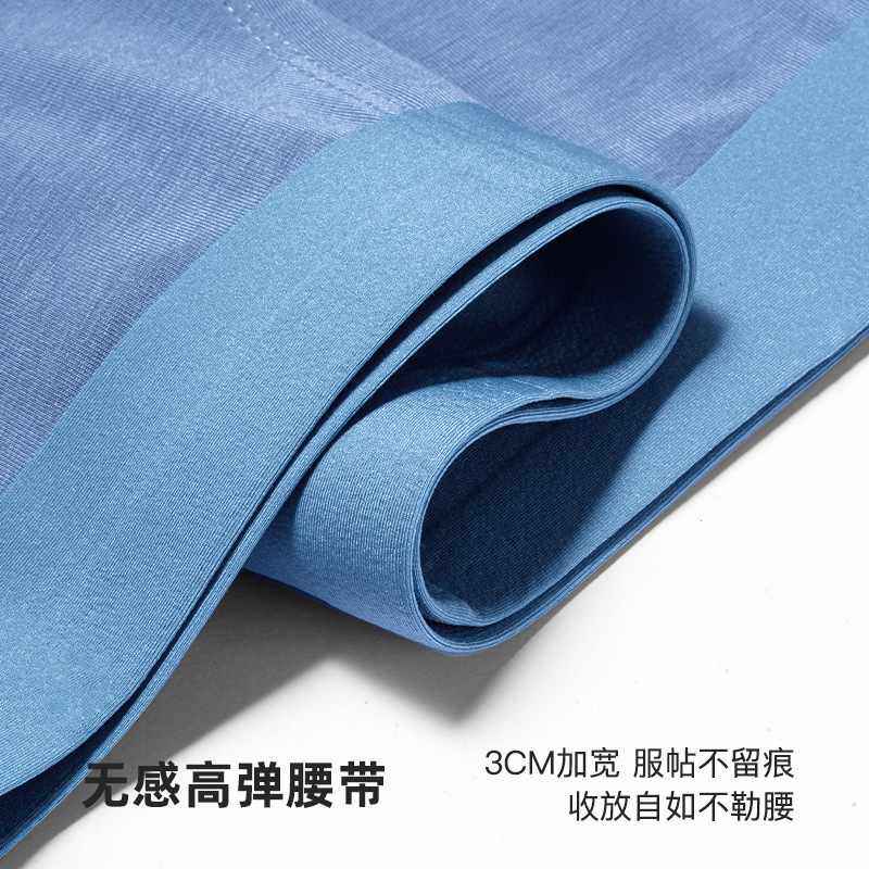 新品 60S莫代尔男士内裤 全无痕科技内裤男 不卷边男士平角四角裤,淘宝优惠券,粉丝福利购,淘宝优惠卷