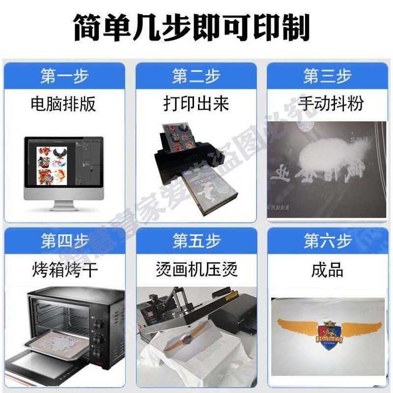 T恤白墨柯式烫画打印机涤纶印衣服转印机 自动抖粉数码直喷印花机,淘宝优惠券,粉丝福利购,淘宝优惠卷