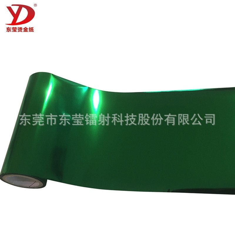 金色打印烫印膜 抖粉烫金纸 碳粉数码烫金打印机烫金纸批发,淘宝优惠券,粉丝福利购,淘宝优惠卷