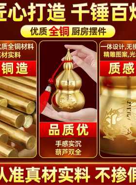 避火龙瓶子厨房西北角壁火龙土陶瓶罐黄碎石水晶大号纯铜葫芦化解