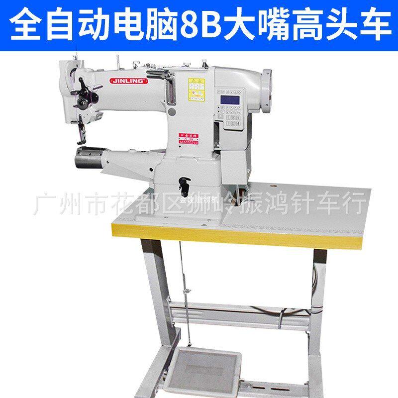 厂家直供批发箱包缝纫机供油大嘴高车 8b电脑直驱筒式大嘴高车,淘宝优惠券,粉丝福利购,淘宝优惠卷