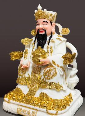 财神爷摆件家用汉白玉手捧如意财神爷神像办公室店铺文财神范蠡