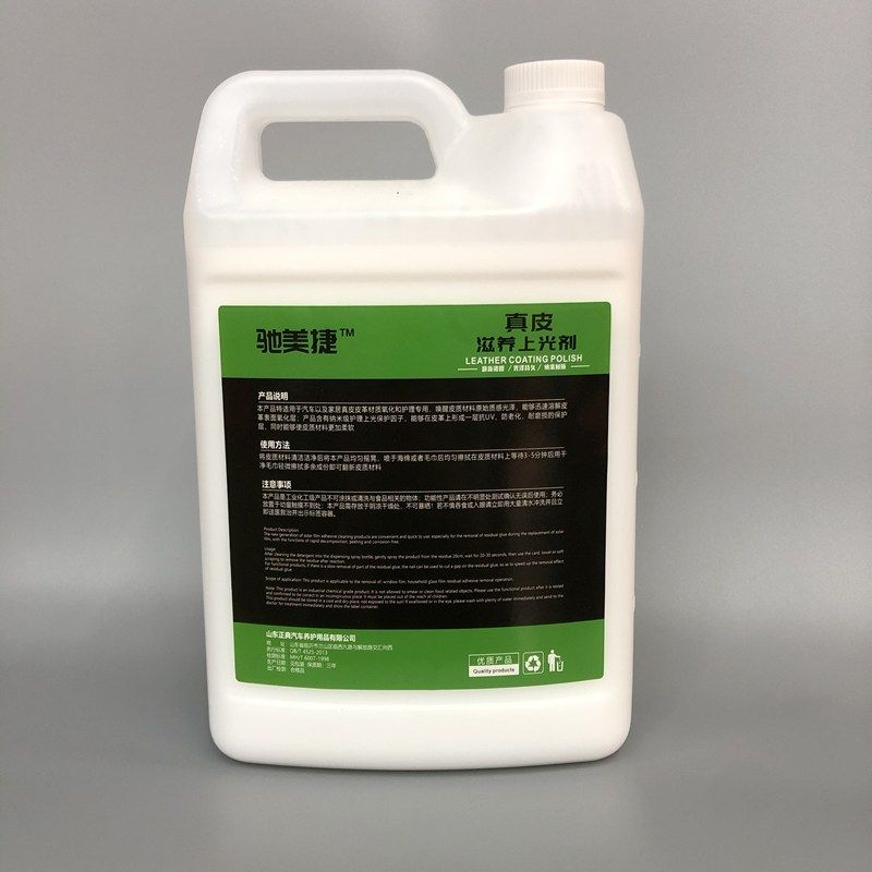 汽车真皮上光剂内饰镀膜翻新乳液面板蜡大桶装座椅皮革保养护理剂,淘宝优惠券,粉丝福利购,淘宝优惠卷