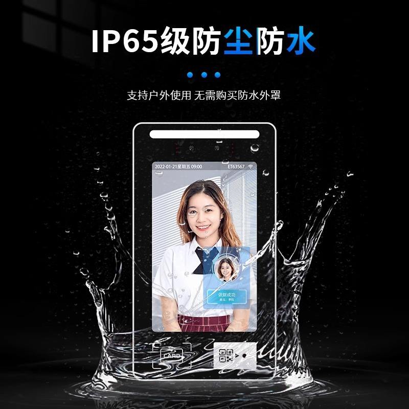Q8 face recognition access control and attendance all-in-one machine outdoor QR code card swiping message push sensor punch-in
