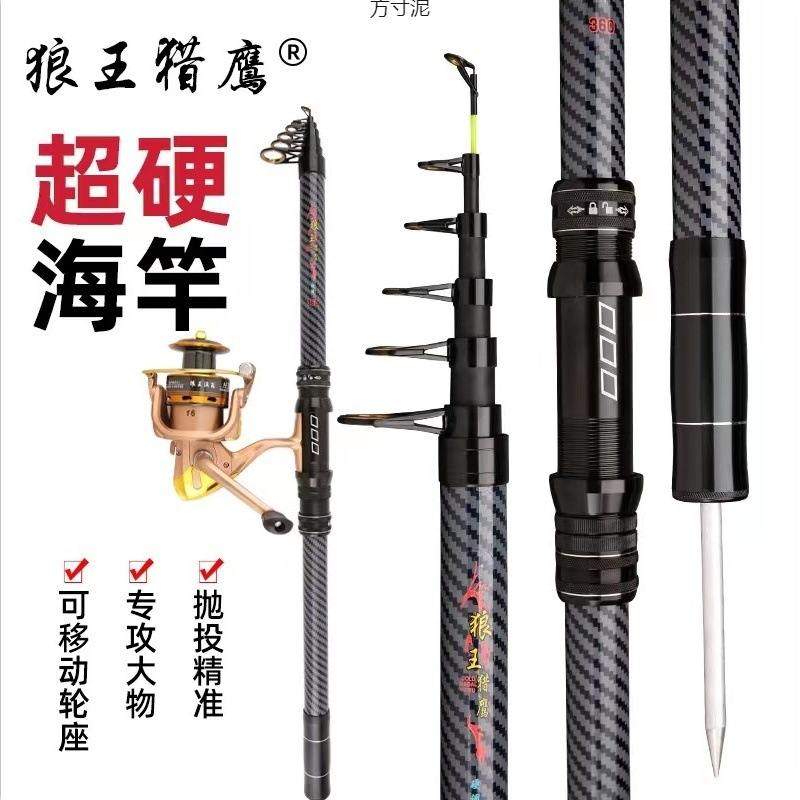 海竿可移动轮作不锈钢远一件竿导海黑套装硬投竿批发碳素海竿超环,淘宝优惠券,粉丝福利购,淘宝优惠卷