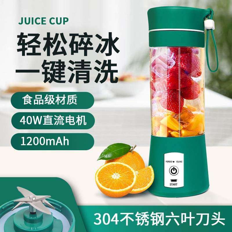 新款便携式榨汁机家用电动无线杯榨六跨境全自动榨汁小型现钢刀,淘宝优惠券,粉丝福利购,淘宝优惠卷