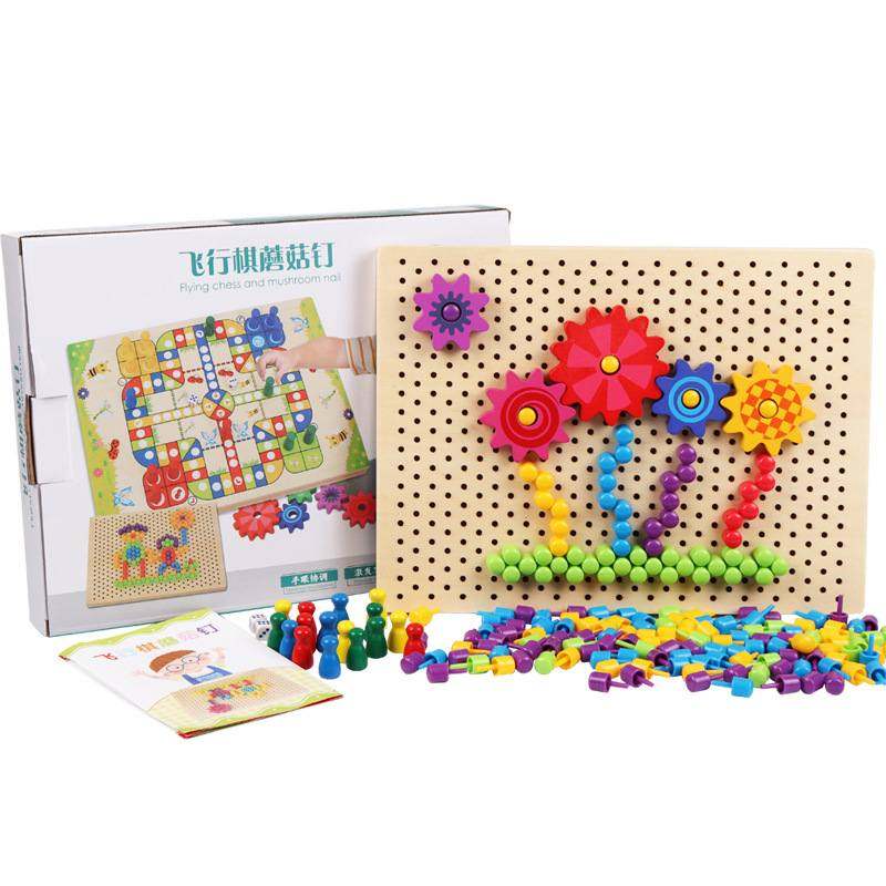 飞行棋蘑菇钉插珠大智力拼图男女孩号插拼益积木儿童玩具,淘宝优惠券,粉丝福利购,淘宝优惠卷