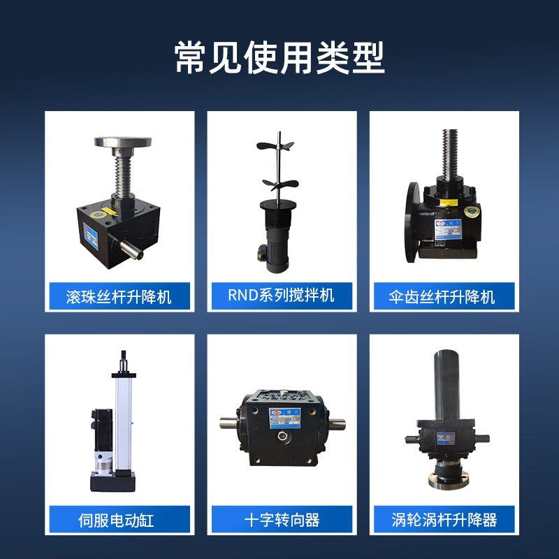 RNF系列螺旋升降器 不锈钢联动螺杆升降机 翻转电动升降机配件,淘宝优惠券,粉丝福利购,淘宝优惠卷