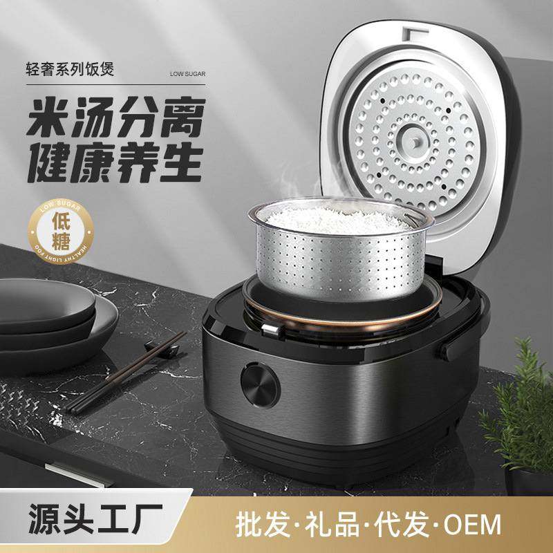 珍贡智能电饭煲家用多功能厨房电器米汤分离全自动锅厂家直销煮饭,淘宝优惠券,粉丝福利购,淘宝优惠卷