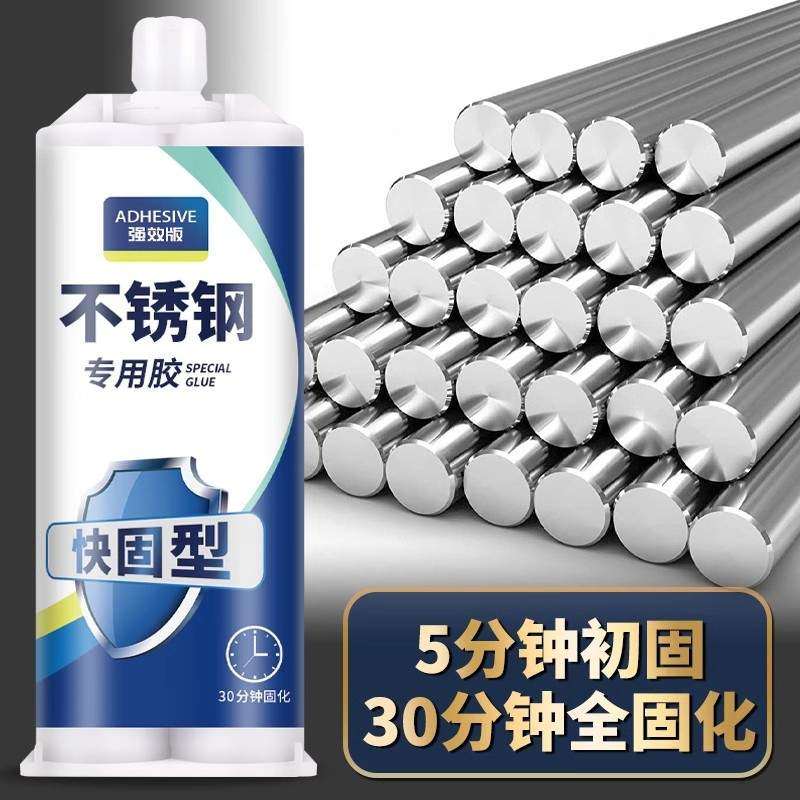 圆希粘不锈钢专用胶ab耐高温万能高强度胶替代电焊粘合剂强力焊接,淘宝优惠券,粉丝福利购,淘宝优惠卷