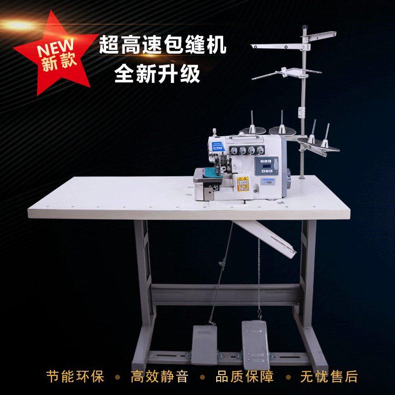 锁边缝纫一体包缝机超高速缝纫机薄料厚料吃厚三线四线五线拷边机,淘宝优惠券,粉丝福利购,淘宝优惠卷
