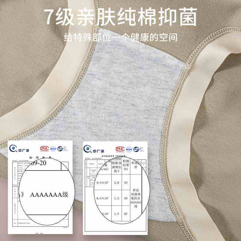 新品 A类婴儿棉中腰纯棉内裤女士7a抗菌全棉裆舒适无痕少女包臀三,淘宝优惠券,粉丝福利购,淘宝优惠卷